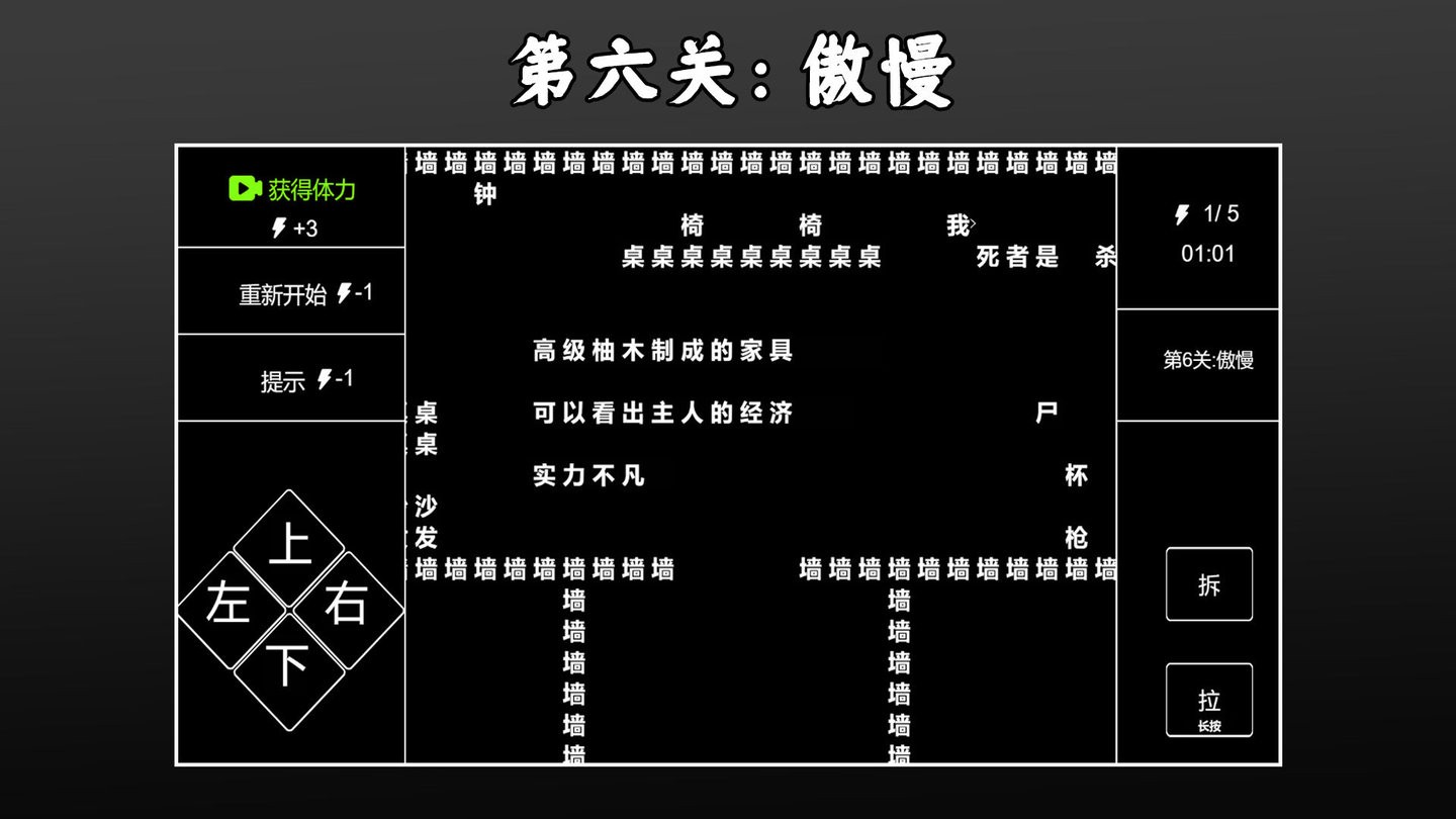 文字侦探手游 游戏截图