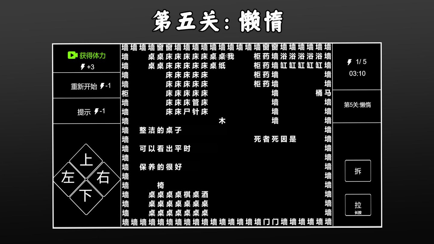 文字侦探手游 游戏截图